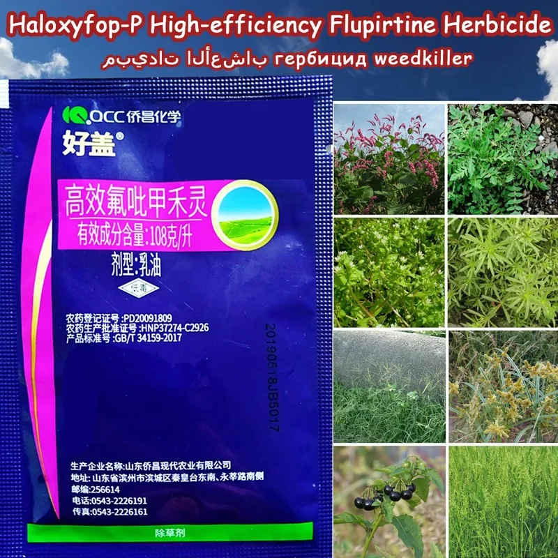 

High-efficiency Fluroxypyr, Rape, Soybean, Rapeseed, Cotton, Peanut, Herbicide, Garden Farm, Special Spray Herbicide