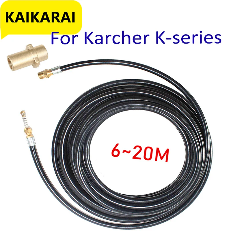 Шланг для мойки высокого давления Karcher K2 K3 K4 K5 K6 K7 | Автомобили и мотоциклы