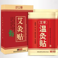 Полынь мокса штукатурка паста теплота прижигания патч прижигание наклейки прикрепленные магнитные наклейки забота о здоровье