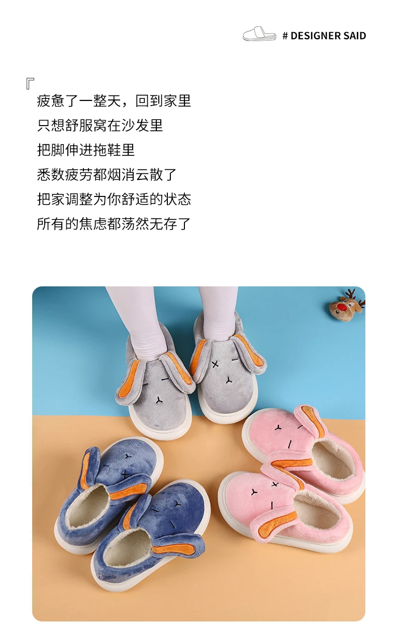 01-兔子棉鞋_02