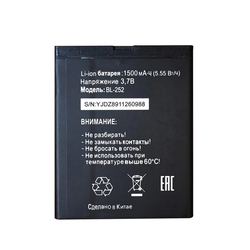 Сменный аккумулятор для телефона Tele2 Mini Smart Start2 MTC 1500 мА · ч мобильного с