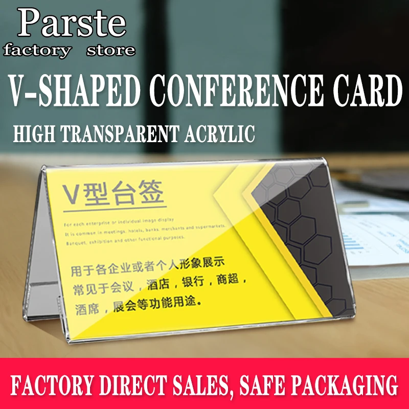 5 Pcs V-Shaped Acryliccard Triangle Bable Conference Card Double-Sided Transparent Guest Seat Card Table Sign Tabletop Seat v shaped acryliccard triangle bable conference double sided transparent guest card table sign tabletop seat