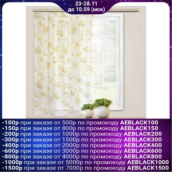 

Curtain veil lily print 140x145 cm, gold color