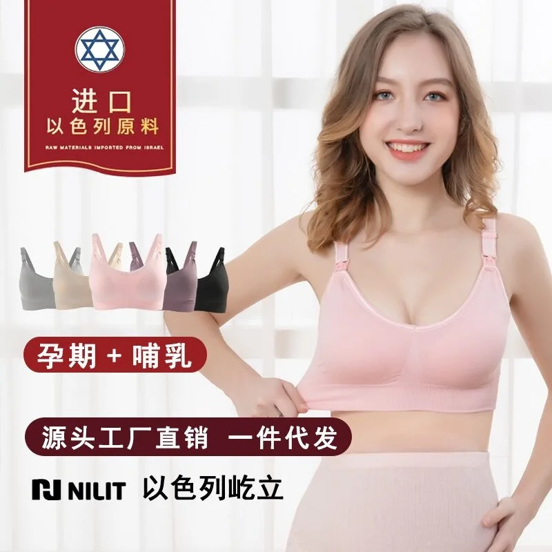 

New Style Maternity Bra on Open Buckle Anti Sagging Push up Feeding Underwear Pregnancy And Birth Non-Steel Ring Pregnant Women