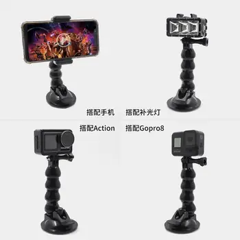 

STARTRC For Gopro hero8/Action sports camera/mobile phone/fill light universal glass suction cup car serpentine holder