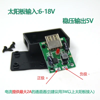 Новая интеллектуальная стабильная солнечная панель 5V понижающий Регулятор модуль солнечной зарядки мобильного телефона USB регулятор напряжения - Цвет: single usb 5V 2A