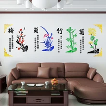 Meilan бамбуковые хризантемы Акриловые 3D стерео наклейки на стену для гостиной, столовой, крыльца, спальни, дивана, телевизора, фоновая Наклейка на стену