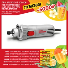 Прямая шлифовальная машина 600 Вт, 12000-27000 об/мин, 6 мм CROWN CT13308 Прямая шлифовальная машина 600 Вт, 12000-27000 об/мин, 6 мм CROWN CT13308