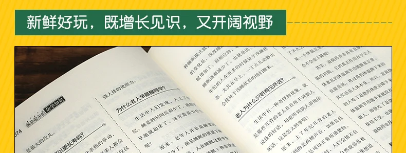 Книги о жизни, энциклопедия
