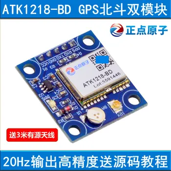 

GPS + Beidou Dual Positioning Module S1218 20HZ Send STM32 Data