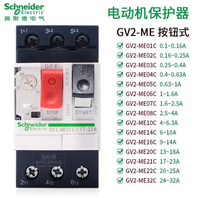 GV2-ME GV2ME Series Motor Protector Circuit Breaker