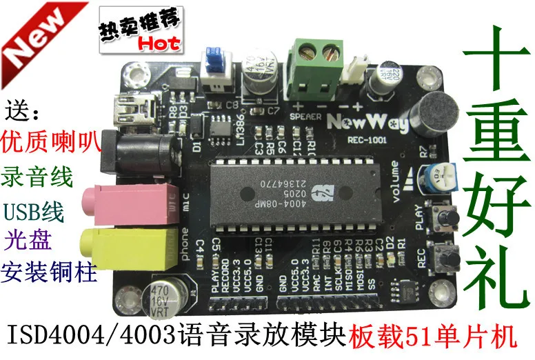

ISD4004 Voice Module Recording Module Voice Development Kit Send Gift Package [latest Version Promotion]