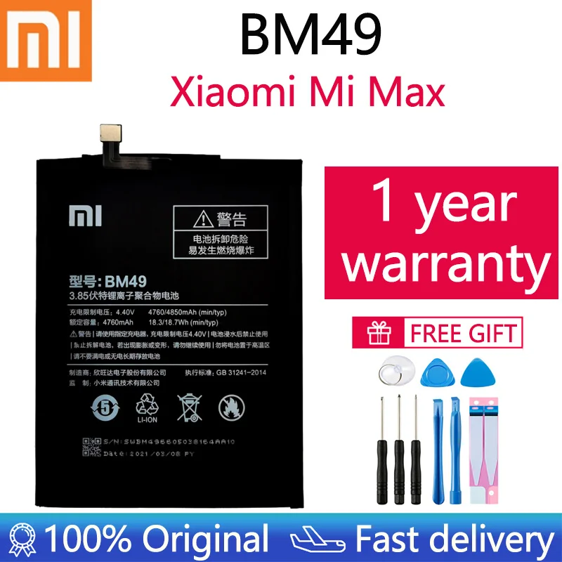 Оригинальный запасной аккумулятор Xiao Mi BM49 для Xiaomi Max аутентичный телефона 4760 мАч +