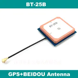 BEITIAN, внутренняя керамическая плата активная BEIDOU gps антенна, двойной gps антенна BEIDOU, 20шт, BT-25B