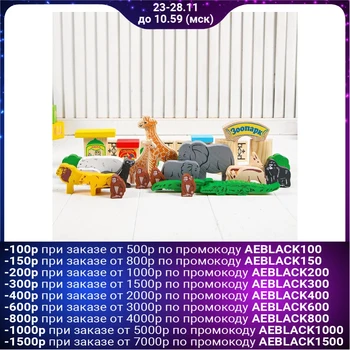 

Constructor "Zoo", 39 elements