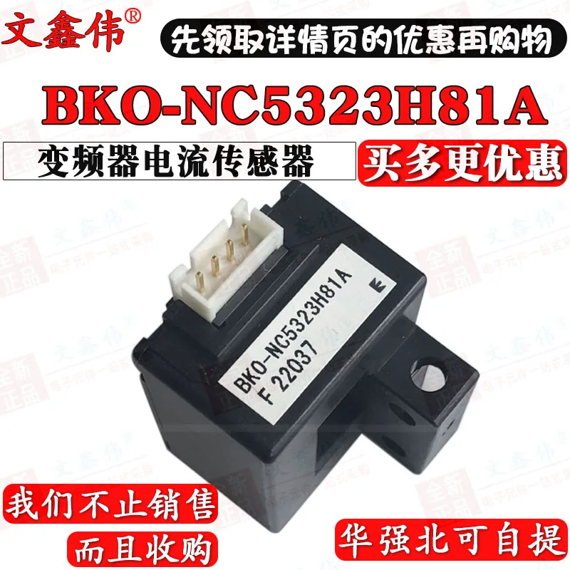 10 шт в упаковке, новая BKO-NC5323H81A