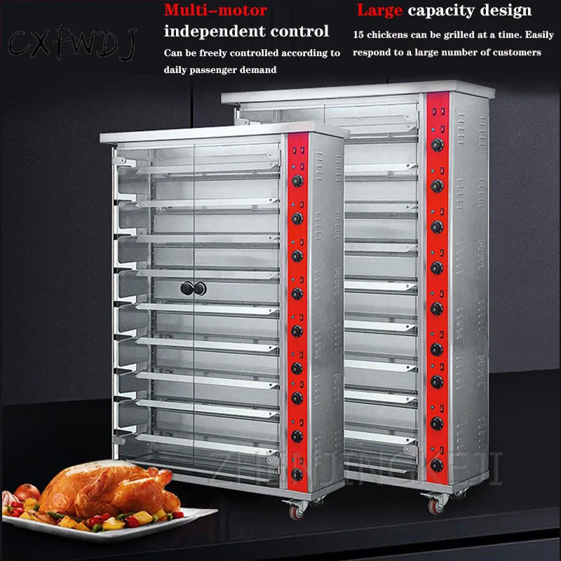 MEJ-9P Commercial 9 Stick Gas Rotary Roast Chicken Oven Electric 9 Stick Roast Duck Oven Oven Electric Stove