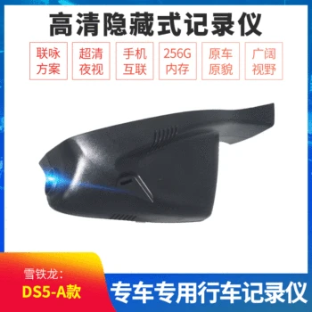 

The Rear-View Mirror Car DVR High-definition 5 Million Big Screen Closed Vehicle Data Recorder Manufacturers Wholesale