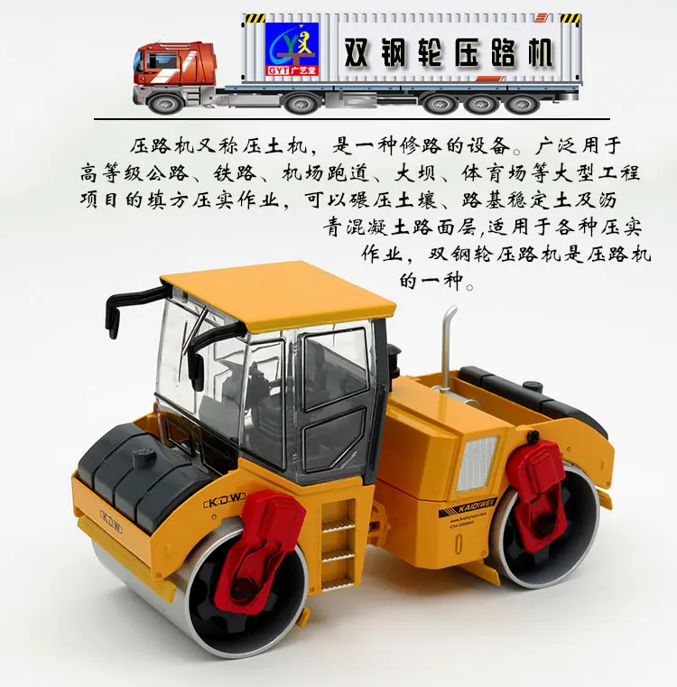 Сплав модель автомобиля асфальтоукладчик двойной стальной колесный ролик модель инженерного транспортного средства игрушка
