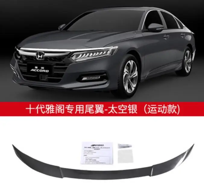 ABS заднее крыло багажника выступ Спойлеры Подходит для Honda Accord - Цвет: Space silver B