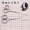 Sharp Tip Nail Scissors Manicure Cuticle Remover Stainless Steel Styling Grooming Eyebrow Nose Hair Cutter Trimmer Makeup Tool 6