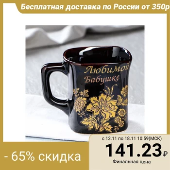 

Mug "beloved grandmother", decal, 350 ml