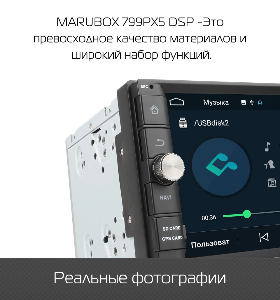 MARUBOX 799PX5DSP головное устройство Универсальный 2 Din Octa 8 Core Android 9,0, 4 Гб оперативной памяти, 64 ГБ gps Навигация стерео радио Bluetooth, без DVD