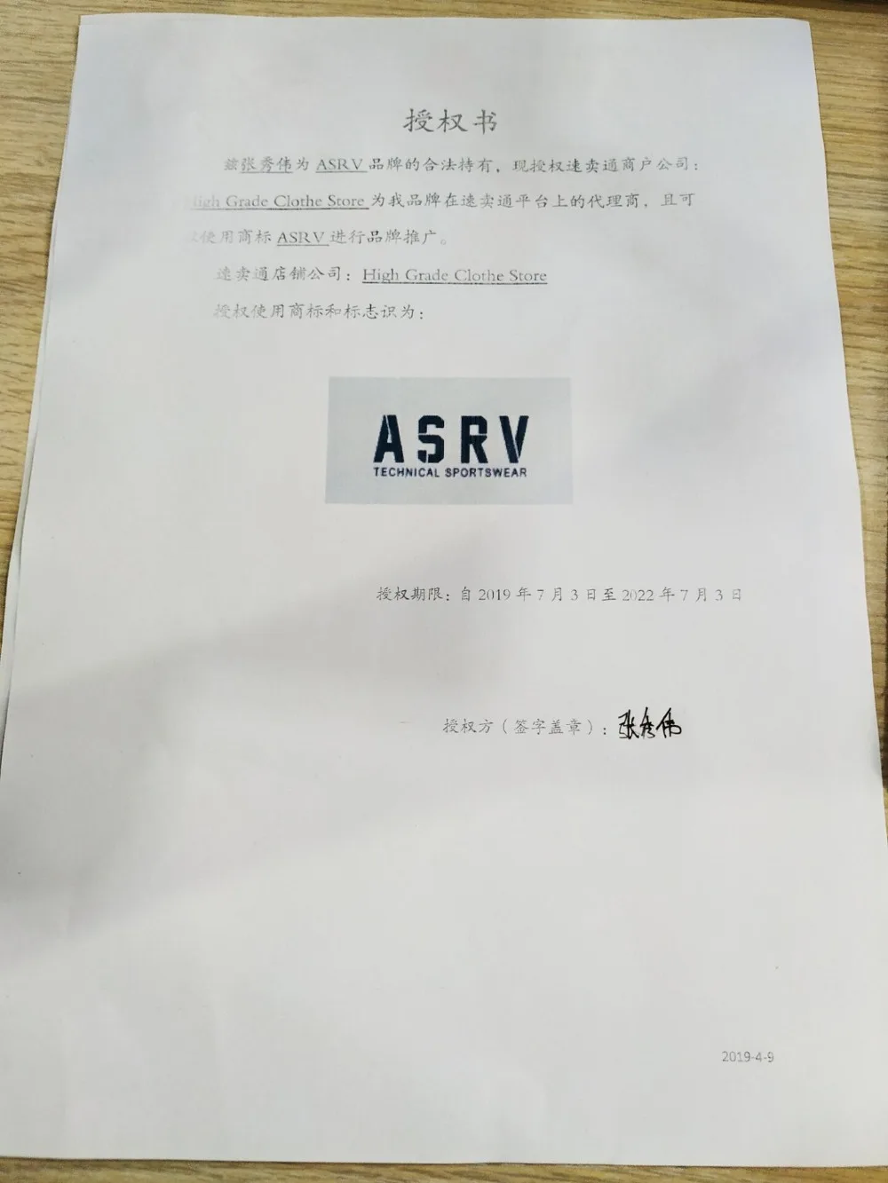 ASRV-1