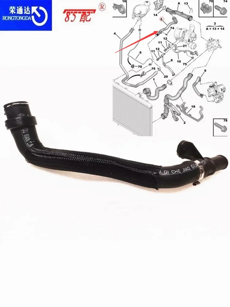 Водяные трубы двигателя 1351NG для Peugeot 3008/2008/308/508/4008/RCZ Citroen C3/C4/C5/C6/DS5 | Автомобили и