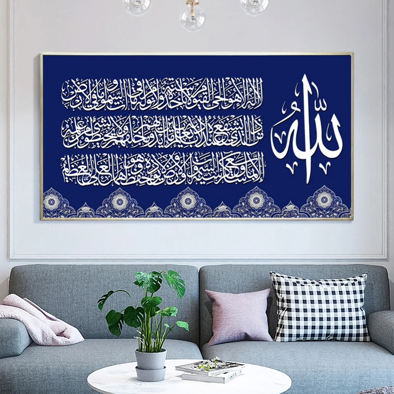 Современные художественные плакаты и принты настенные художественные картины на холсте мусульманская Исламская каллиграфия картины для гостиной домашний Декор без рамки