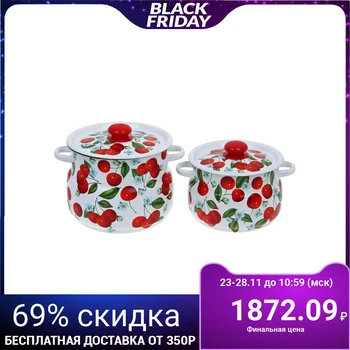 

Set of pots "Juicy cherry" 2 pcs: 4 / 5.5 l
