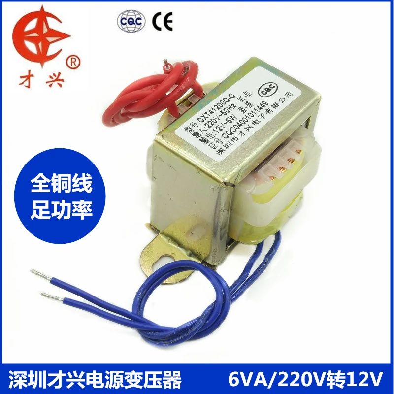 AC 220V / 50Hz EI41 * 20 силовой трансформатор 6W db-6va to 12V 0.5A (один выход) 500mA | Обустройство