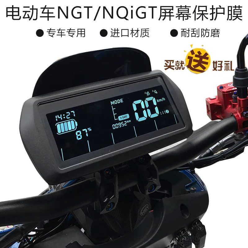 Niu Electric Scooter Meter Odometer Cover Waterproof Protective film for display screen For NGT/NQiGT 7inch tablet lcd screen fpc7005011 800x480 n78 a77 3g iran is vivid longix display extended pai xianping lcd screen