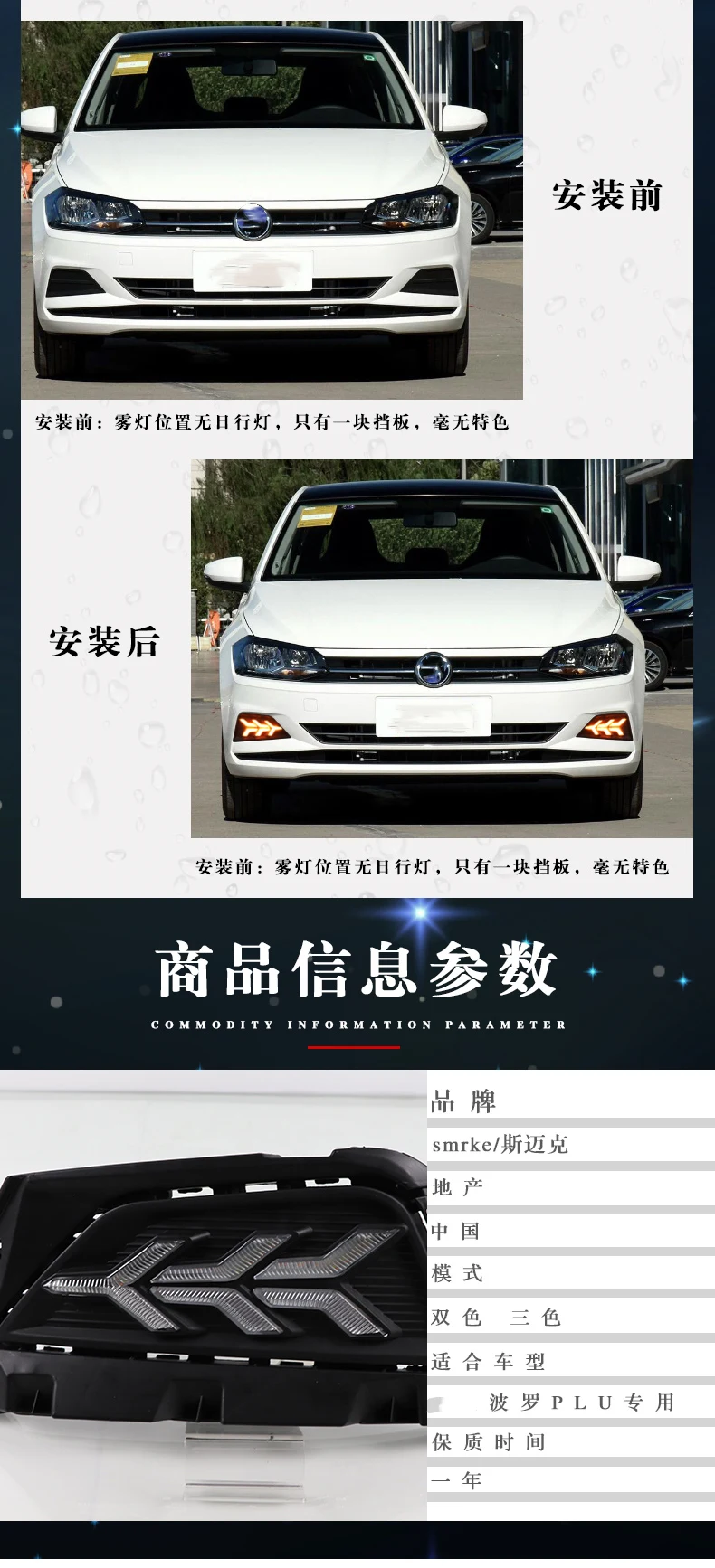 Автомобильный Стайлинг для 18-19 Volkswagen Polo plus Polo модифицированный светодиодный стример рулевого управления Передняя панель противотуманная фара в сборе