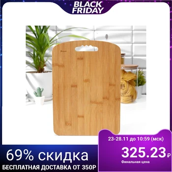 

Cutting board Bamboo, bamboo, 34 × 24 × 1 cm