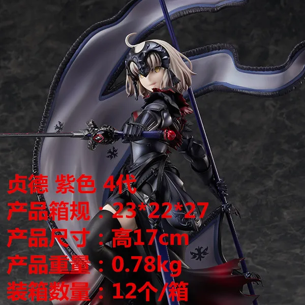 

Anime Aniplex Alter Fate FGO 4 Generation Joan of Arc Black Joan of Arc Garage Kit