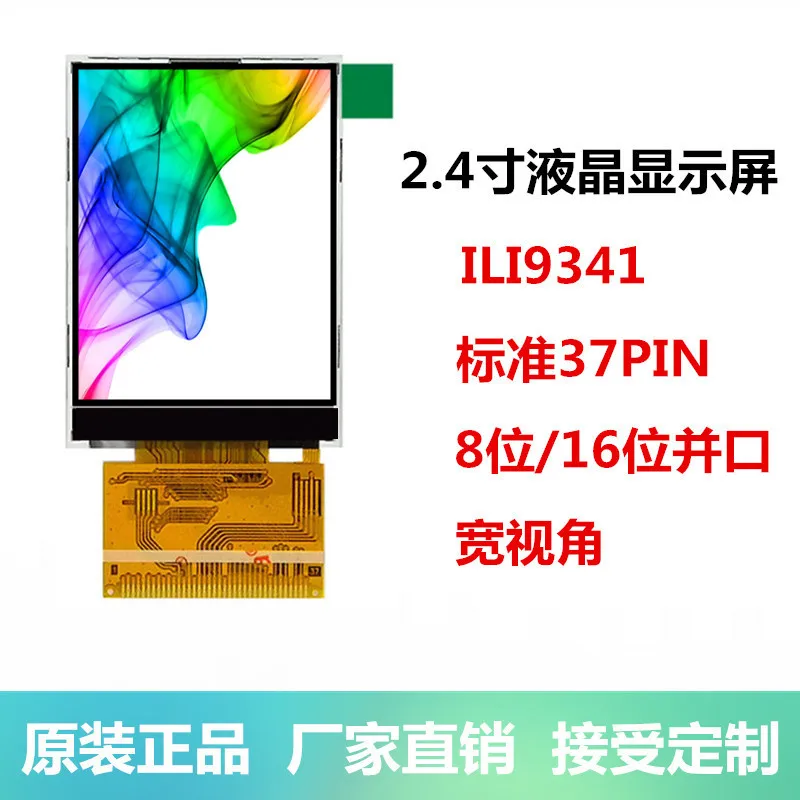 

2.4 Inch TFT LCD Screen Display MCU Parallel Port ILI9341 Standard 37PIN with Touch Color LCD