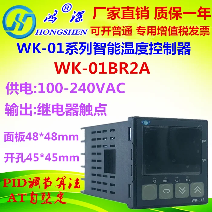 

WK-01BR2A Intelligent Digital Display Thermostat Relay Contact Output Thermostat 48*48
