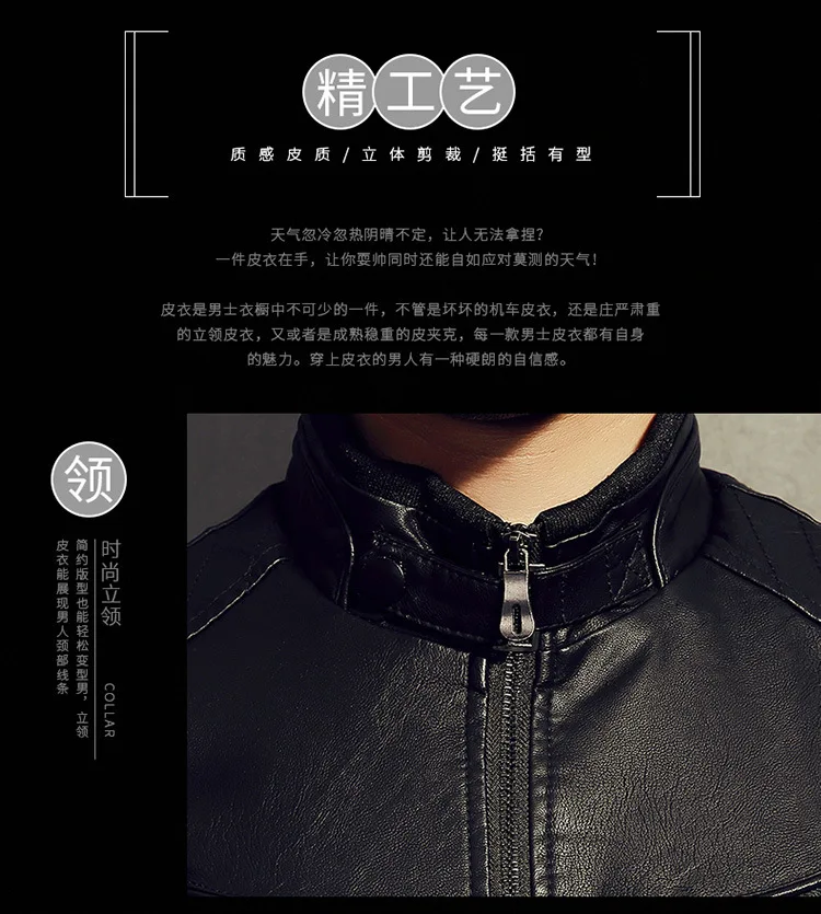 AliExpress мужская одежда осенняя куртка из искусственной кожи мужская плюс бархат корейский стиль Slim Fit