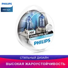 Philips H4 DiamondVision белый свет галогеновая лампа 12342DVS2 дальний свет ближний свет передние фары автоаксессуары