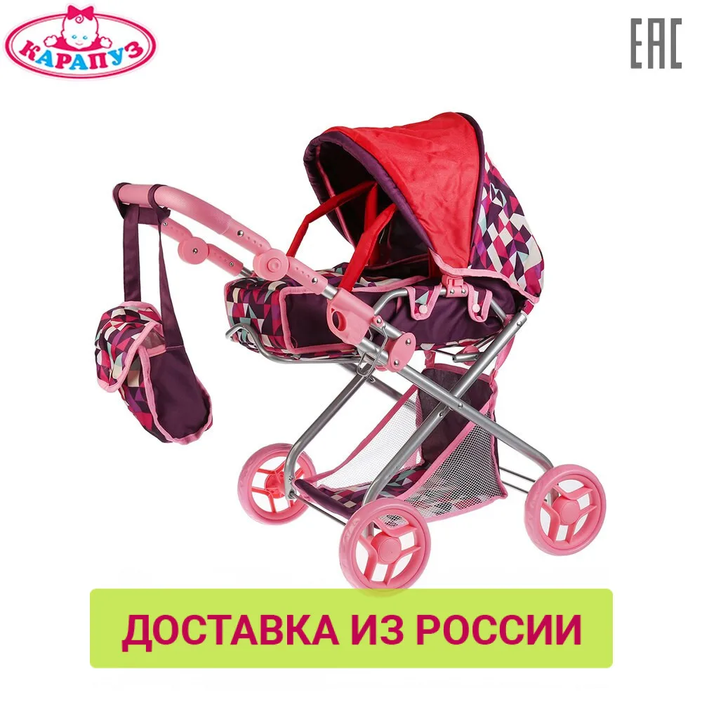 Коляска КАРАПУЗ металлическая колёса 4*14 см ремень корзина переноска