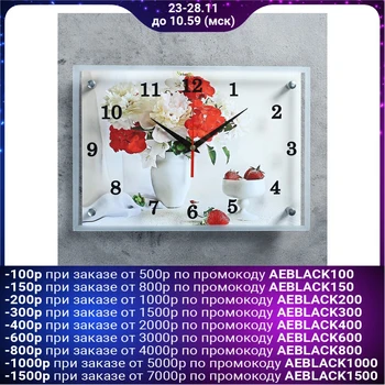 

Wall Clock rectangular "flowers in a Vase", 25x35 cm