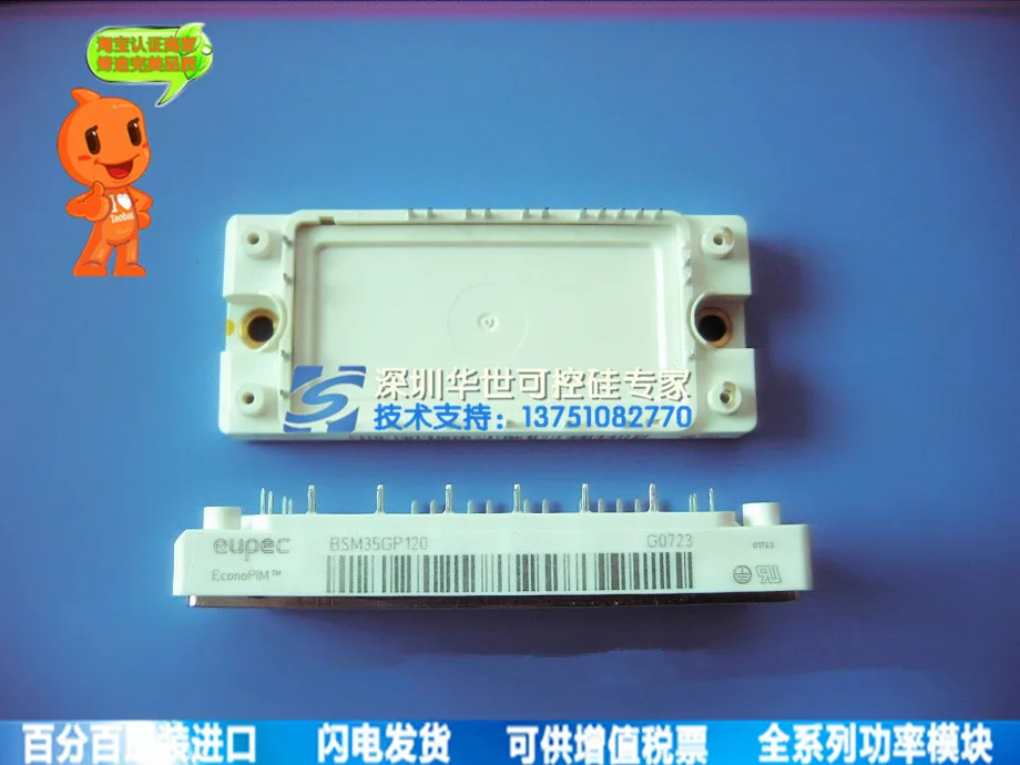 BSM35GP120 качество пятна импортный модуль питания- HSKK