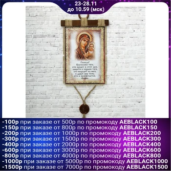 

Souvenir scroll "blessing of guests of Kazan" 2754953