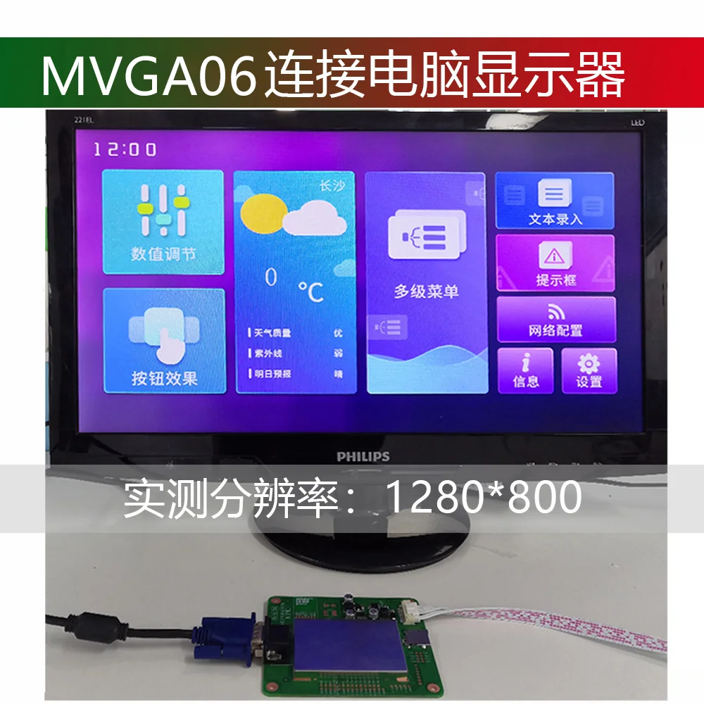 MVGA06 Драйвер интерфейса VGA выходной интерфейс VGA(подключен к телевизору, дисплею) драйвер