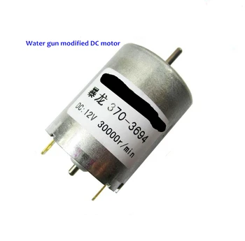 

Water gun modified DC motor 12V 30000rpm 11.1V speed torque Amazing 240W Power Magnetic tile rare earths carbon brush