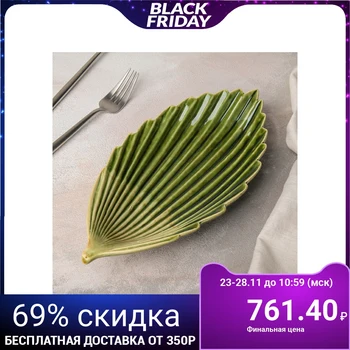 

Serving platter "Arboretum", 27 × 13 × 4 cm