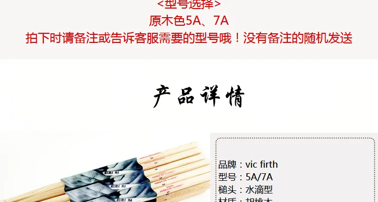 Барабанные палочки для начинающих Hickory 5A 7A ударные инструменты практика орехового дерева барабанные палочки инструменты оборудование