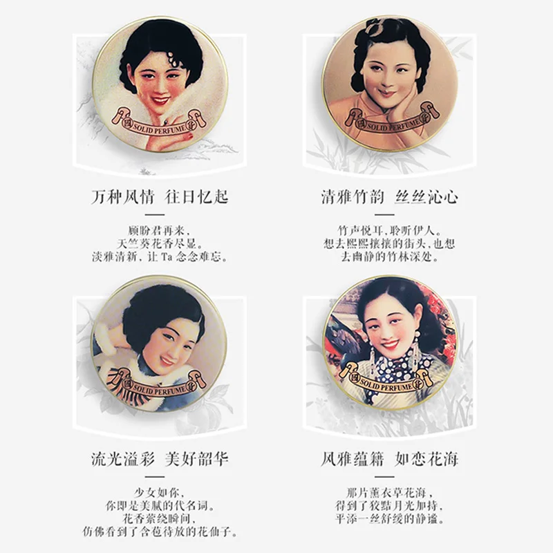 Оригинальная современная Дамская мазь Shanghai SOGO 1930 для духов герань Зеленый бамбук