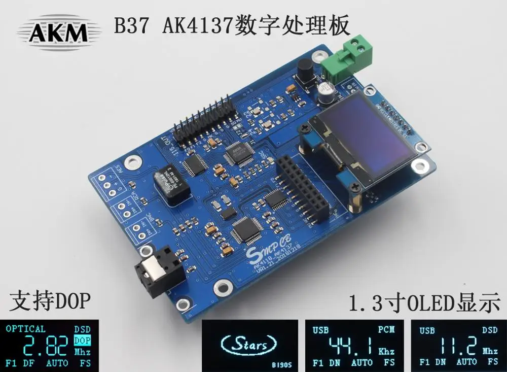 Цифровая обработка звука B37 AK4137 SRC 384K DSD256 поддержка DSD PCM DOP | Электроника